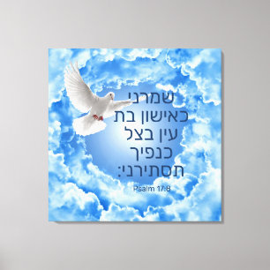 Psalm 17:8 Canvas Print