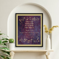 Psalm 23 Hebrew English Gold Flourish Purple Art