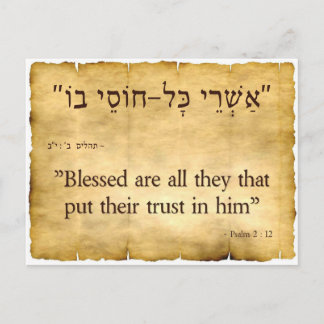 Psalm 2:12 Hebrew and English Postcard