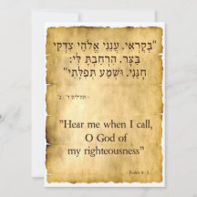 Psalm 4:1 Hebrew and English Vertical