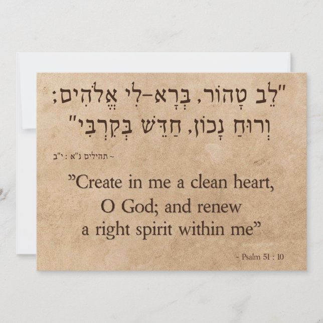 Psalm 51:10 English and Hebrew Holiday Card (Front)