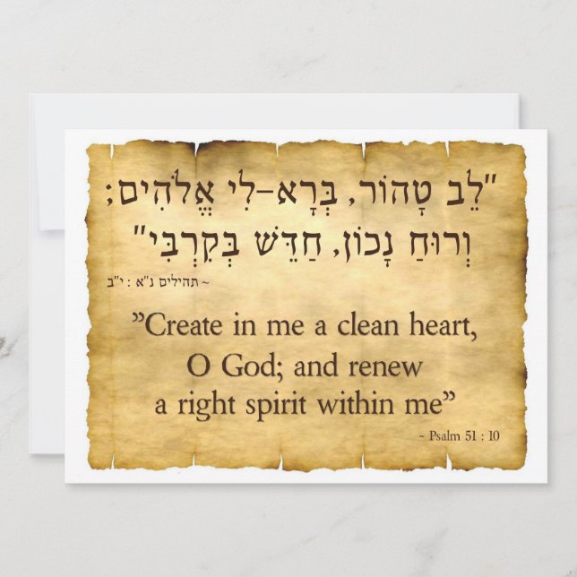 Psalm 51:10 Hebrew and English mini-poster Holiday Card (Front)