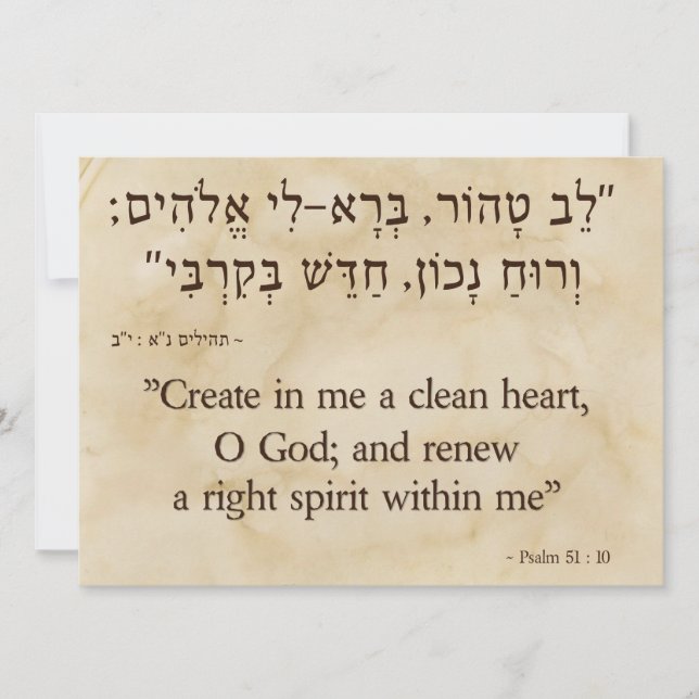 Psalm 51:10 Hebrew - English Holiday Card (Front)