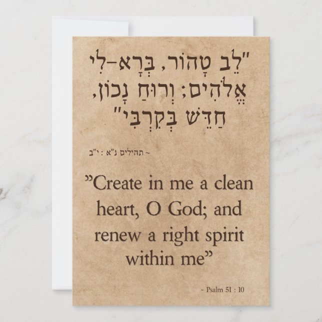 Psalm 51:10 in Hebrew and English Holiday Card (Front)