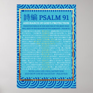 PSALM 91 詩編 91 POSTER