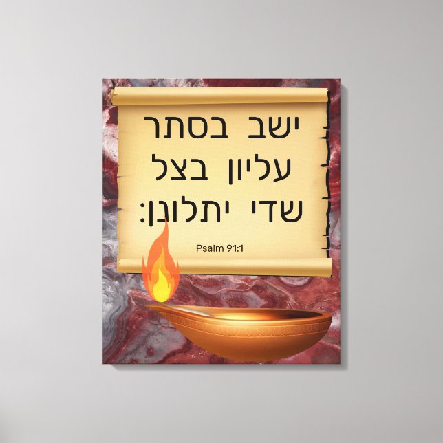 Psalm 91:1 in Hebrew Canvas Print (Front)