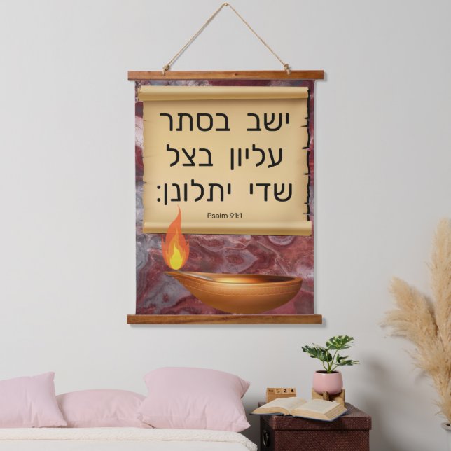 Psalm 91:1 in Hebrew Hanging Tapestry (Bedroom)