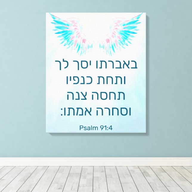 Psalm 91:4 in Hebrew Canvas Print (Insitu(Wood Floor))