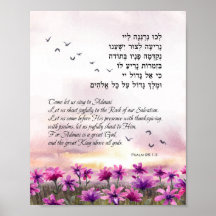 Psalm 95 Bible Verses in Hebrew and English 