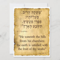 Psalms 104:13 Hebrew - English Vertical