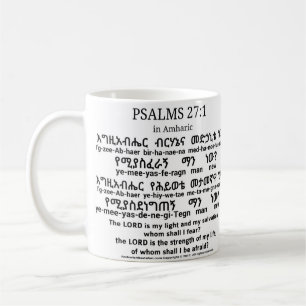 Psalms 27:1 in Amharic Mug