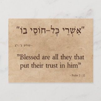 Psalms 2:12 Hebrew and English Postcard