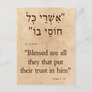 Psalms 2:12 Hebrew and English Vertical Postcard