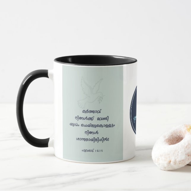 Psalms 46:10 Exodus 14:14 Malayalam Bible Verse Mug (With Donut)