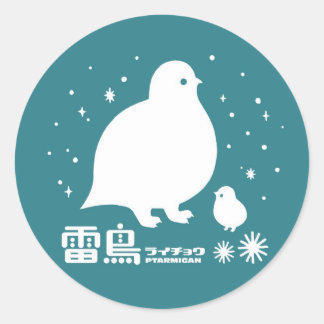 Ptarmigan Classic Round Sticker