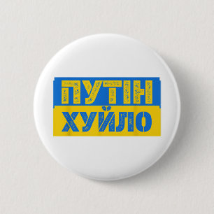 Puck Futin Meme I Stand With Ukraine Ukrainian 6 Cm Round Badge
