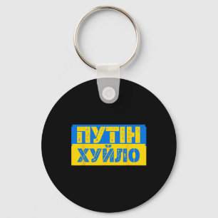 Puck Futin Meme I Stand With Ukraine Ukrainian Lov Key Ring