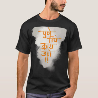 Pune 1 T-Shirt