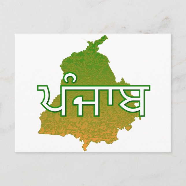 Punjab Postcard (Front)
