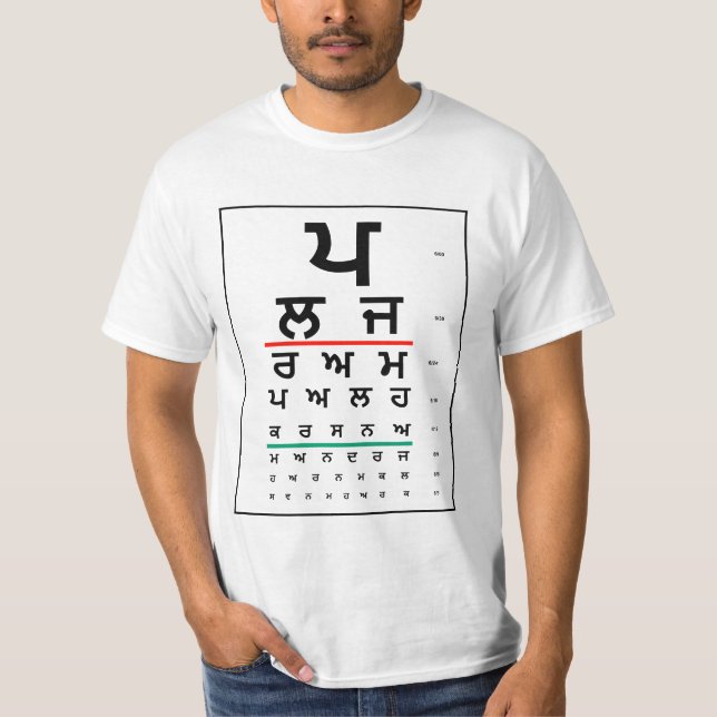 Punjabi Eye Test Chart T-Shirt (Front)