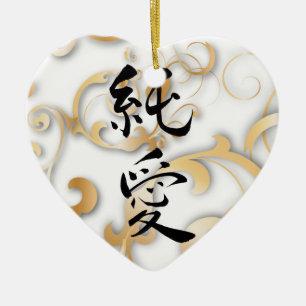 Pure Love with Golden Scrolling Ceramic Tree Decoration