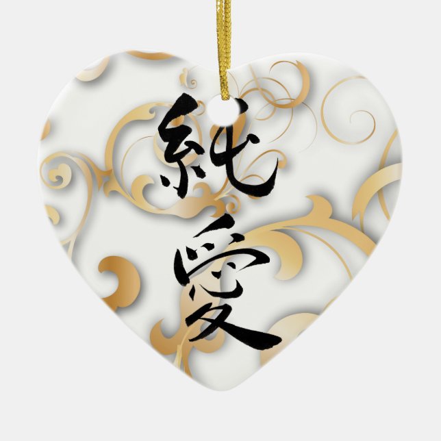 Pure Love with Golden Scrolling Ceramic Tree Decoration (Front)