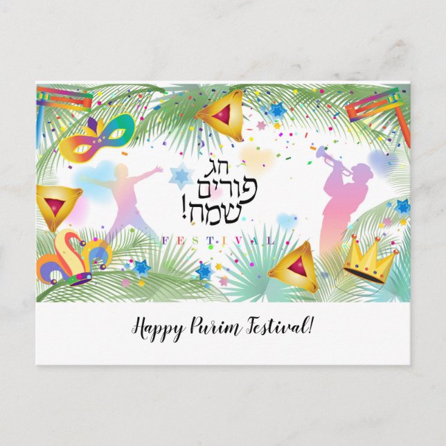 Purim Basket Gifts Hamantaschen Gragger Hebrew Holiday Postcard (Front)