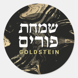 Purim Black & Gold Marble Personalised Round Classic Round Sticker