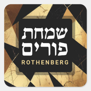 Purim Black Gold Modern Geometric Personalized   Square Sticker