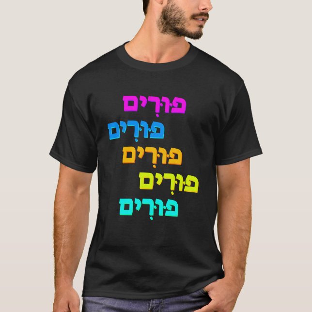 Purim | Celebration of Deliverance  T-Shirt (Front)