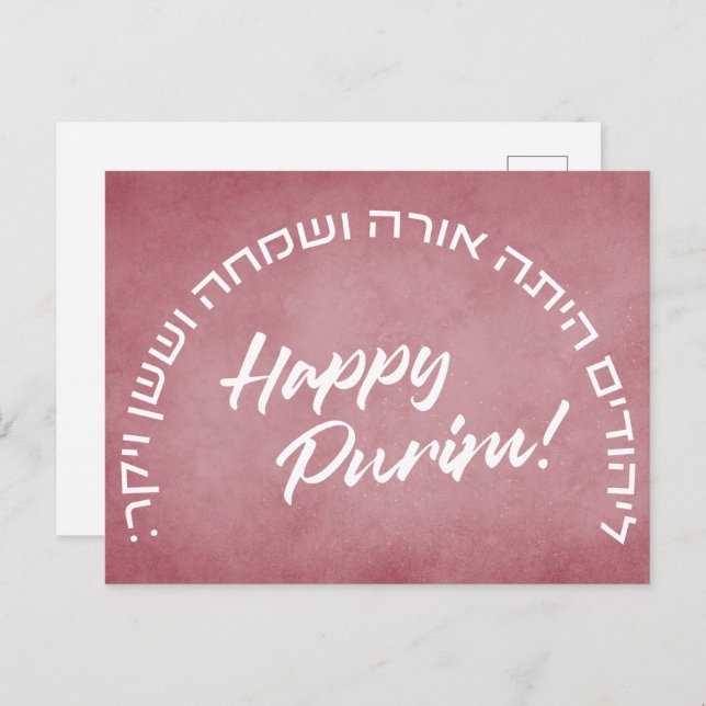 Purim Hebrew Layehudim Haita - Megillat Esther Pos Postcard (Front/Back)