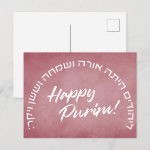 Purim Hebrew Layehudim Haita - Megillat Esther Pos Postcard
