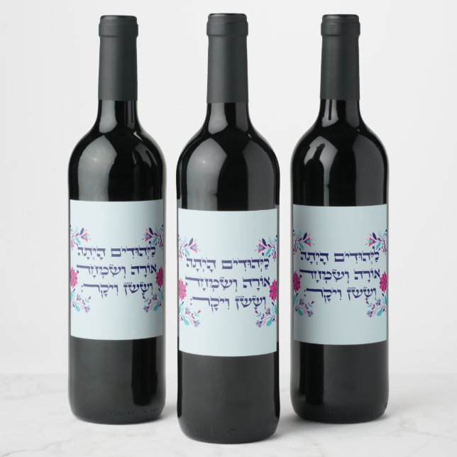 Purim Hebrew Layehudim Haita - Megillat Esther Wine Label (Bottles)