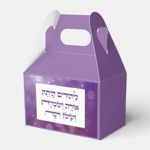 Purim Hebrew Layehudim Haita - Mishloach Manot Favour Box