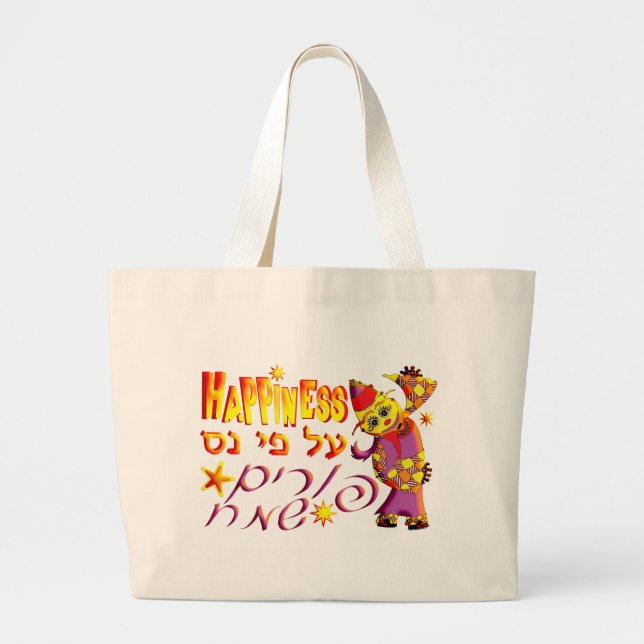 Purim Large Tote Bag (Front)