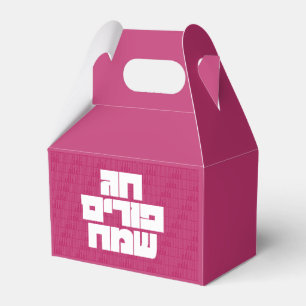 Purim Mishloach Manot Personalised Gift Favour Box