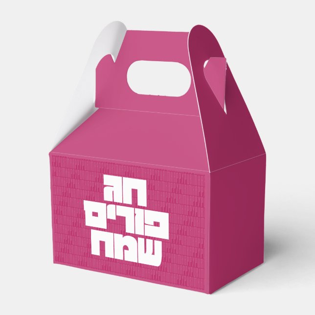 Purim Mishloach Manot Personalised Gift Favour Box (Front Side)