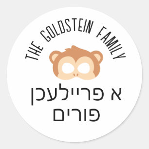 Purim monkey mask masquerade costume Hebrew Classic Round Sticker
