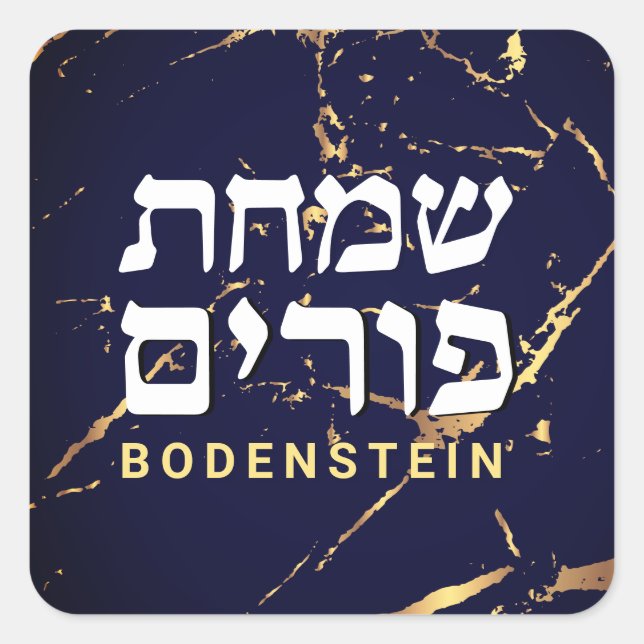 Purim Navy & Gold Marble Modern Personalised Square Sticker (Front)