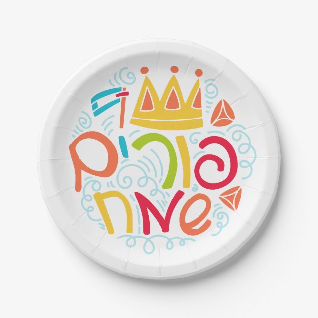 Purim Paper Plate with Hebrew "Happy Purim" Text (Front)