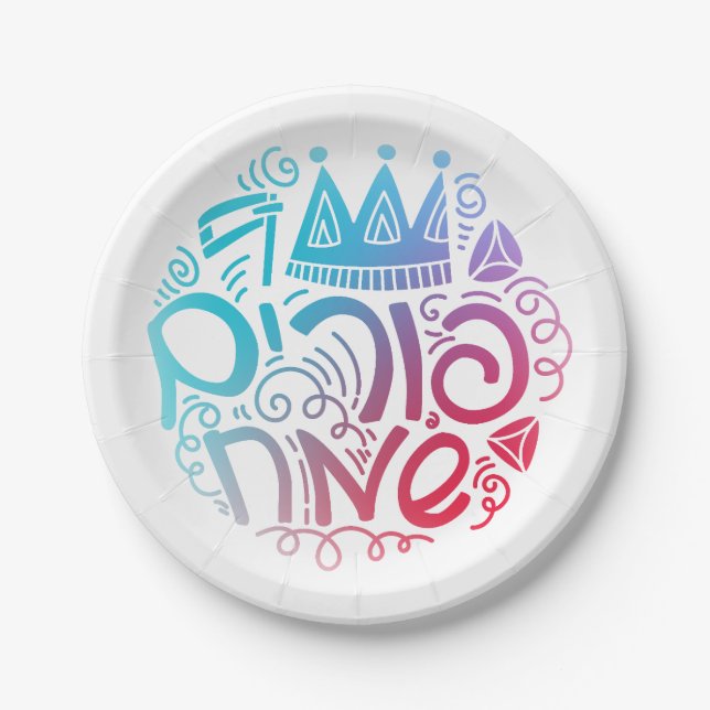 Purim Paper Plate with Hebrew "Happy Purim" Text (Front)