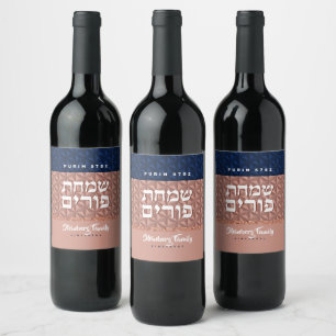 Purim Personalised Rose Gold Luxury Hebrew Wine Label