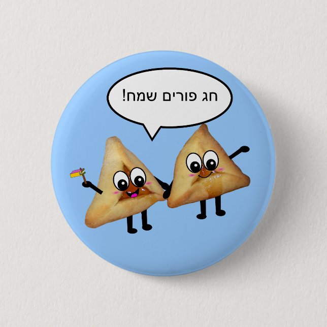 Purim Sameach - פורים אוזני המן 6 Cm Round Badge (Front)