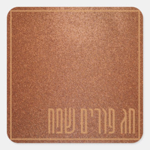 Purim Sameach - Happy Purim Gifts Cards Sticker