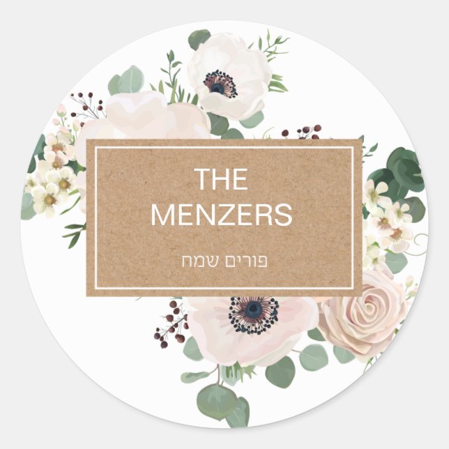 Purim Sticker (Front)