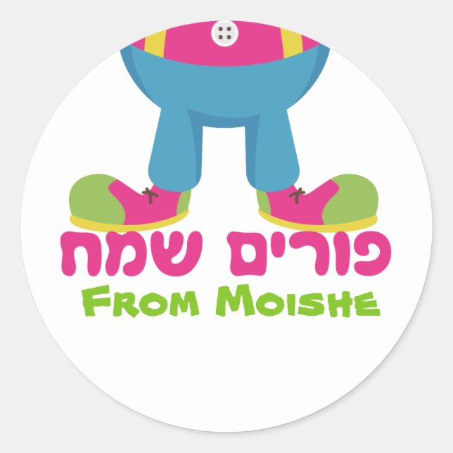 Purim Sticker (Front)