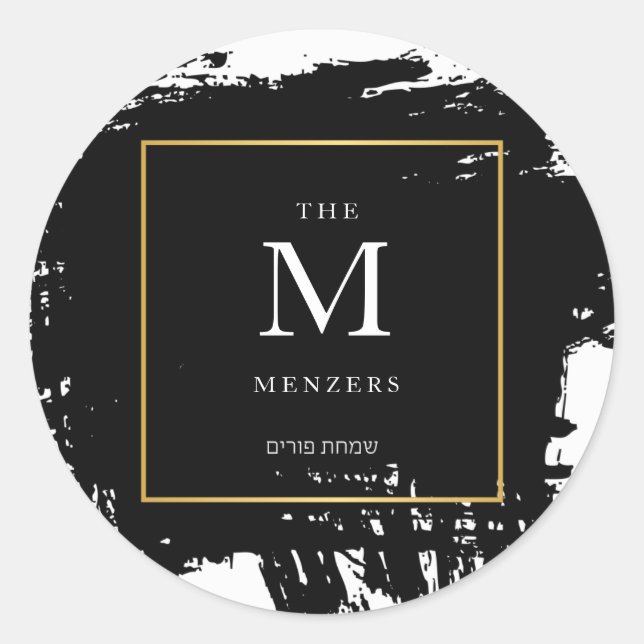 Purim Sticker (Front)