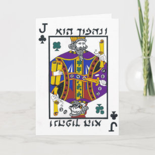 Purim Turnaround, Clubs Card