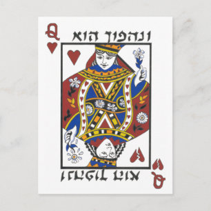 Purim Turnaround Postcard