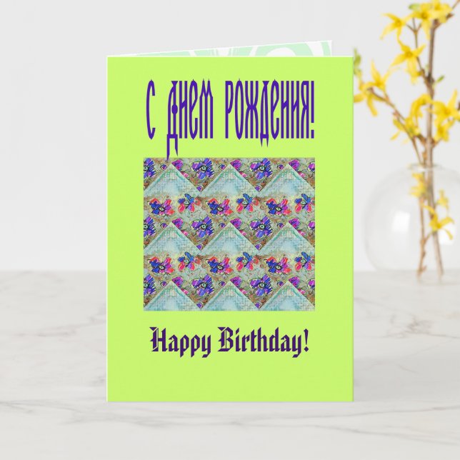Purple and Blue Flowers Squares Zigzags Card (Yellow Flower)